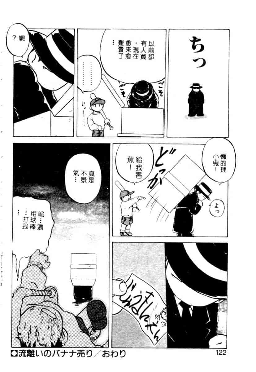 汉化版-[YO-KA] か。_第5集