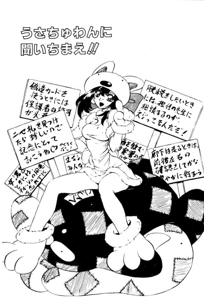 汉化版-[YO-KA] か。_第5集