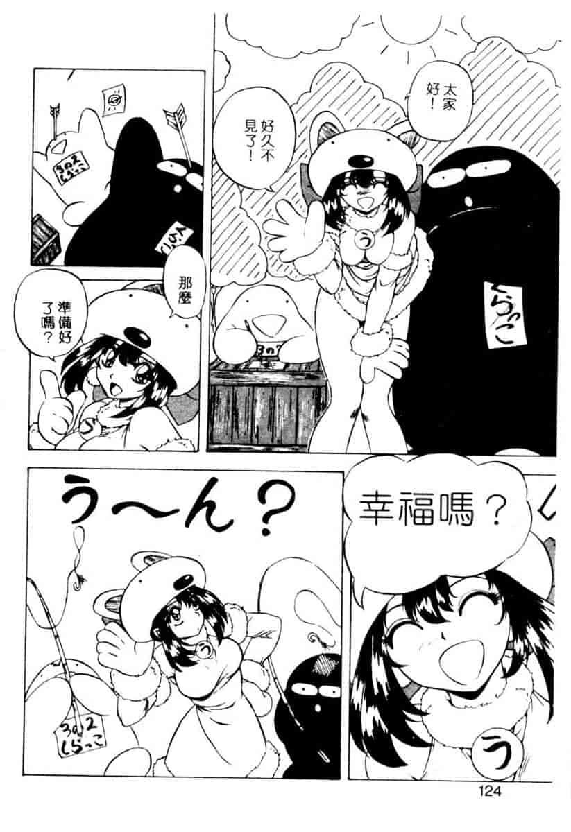 汉化版-[YO-KA] か。_第5集