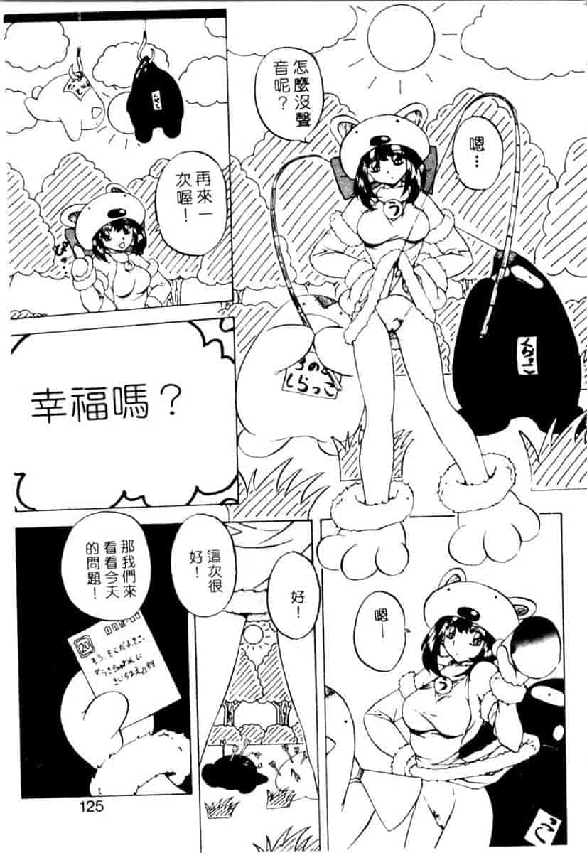 汉化版-[YO-KA] か。_第5集