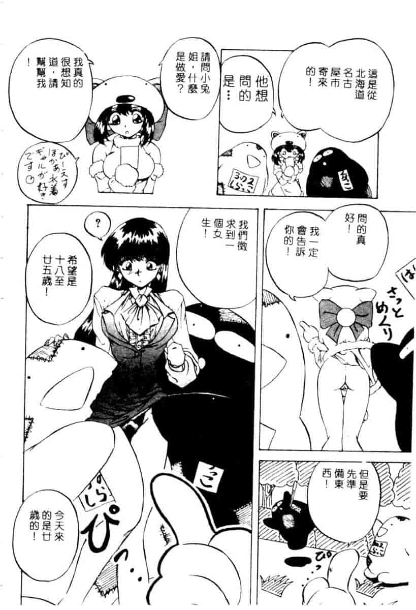汉化版-[YO-KA] か。_第5集