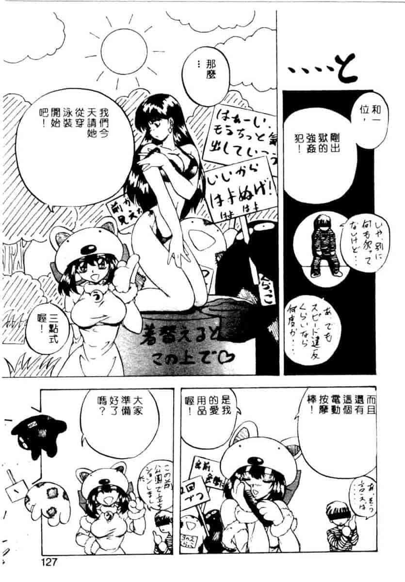 汉化版-[YO-KA] か。_第5集