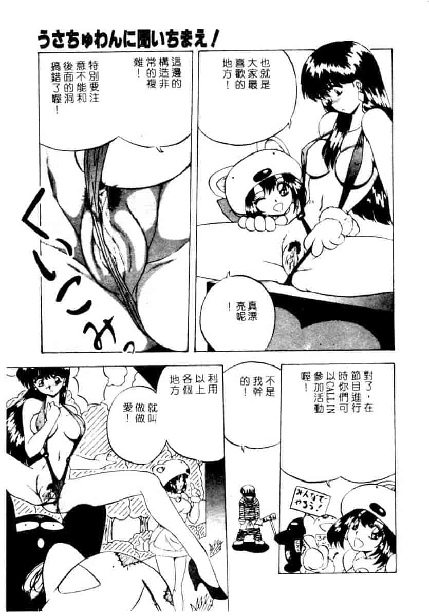 汉化版-[YO-KA] か。_第6集