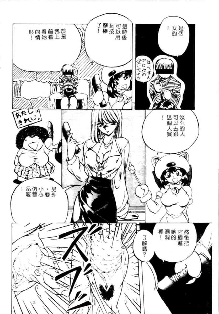 汉化版-[YO-KA] か。_第6集