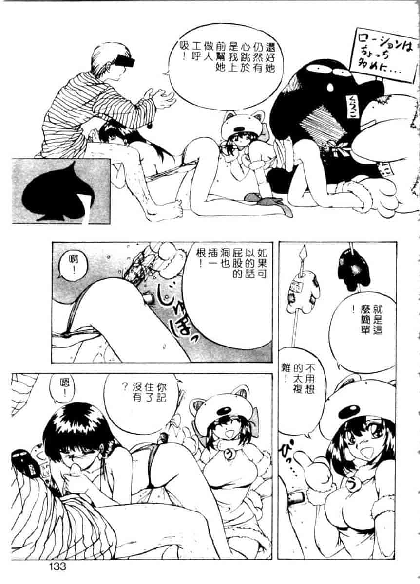 汉化版-[YO-KA] か。_第6集
