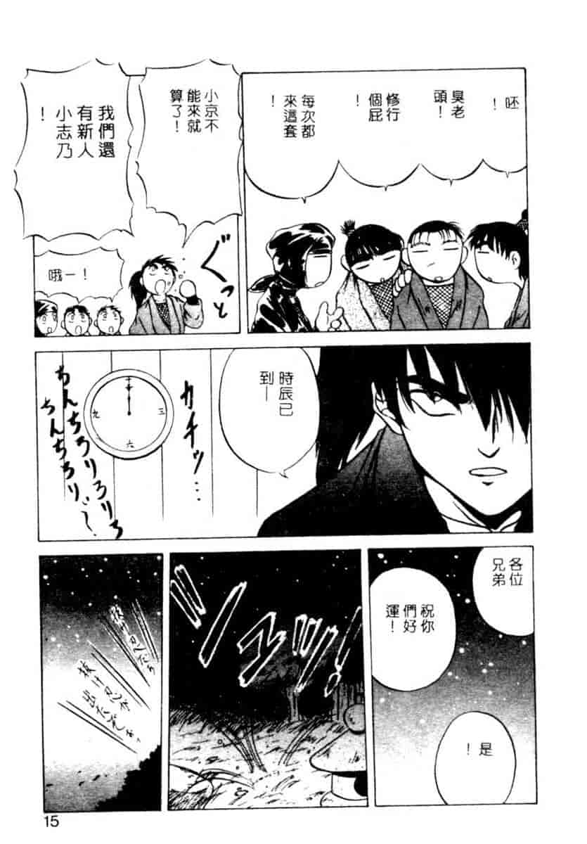 汉化版-[YO-KA] か。_第1集