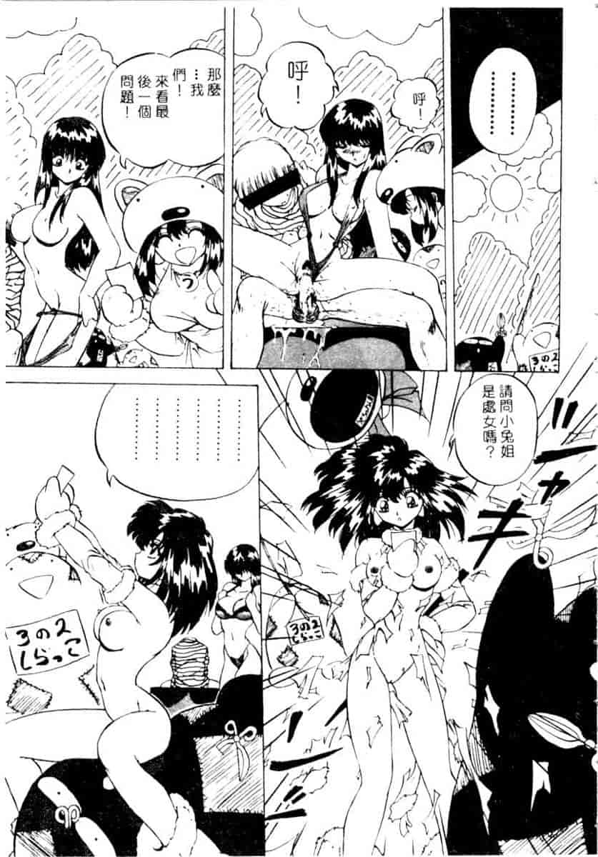 汉化版-[YO-KA] か。_第6集