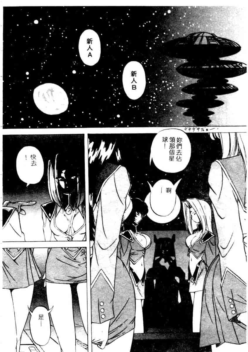 汉化版-[YO-KA] か。_第6集