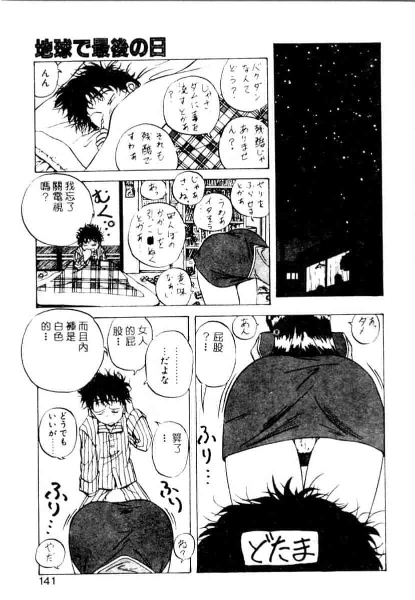 汉化版-[YO-KA] か。_第6集