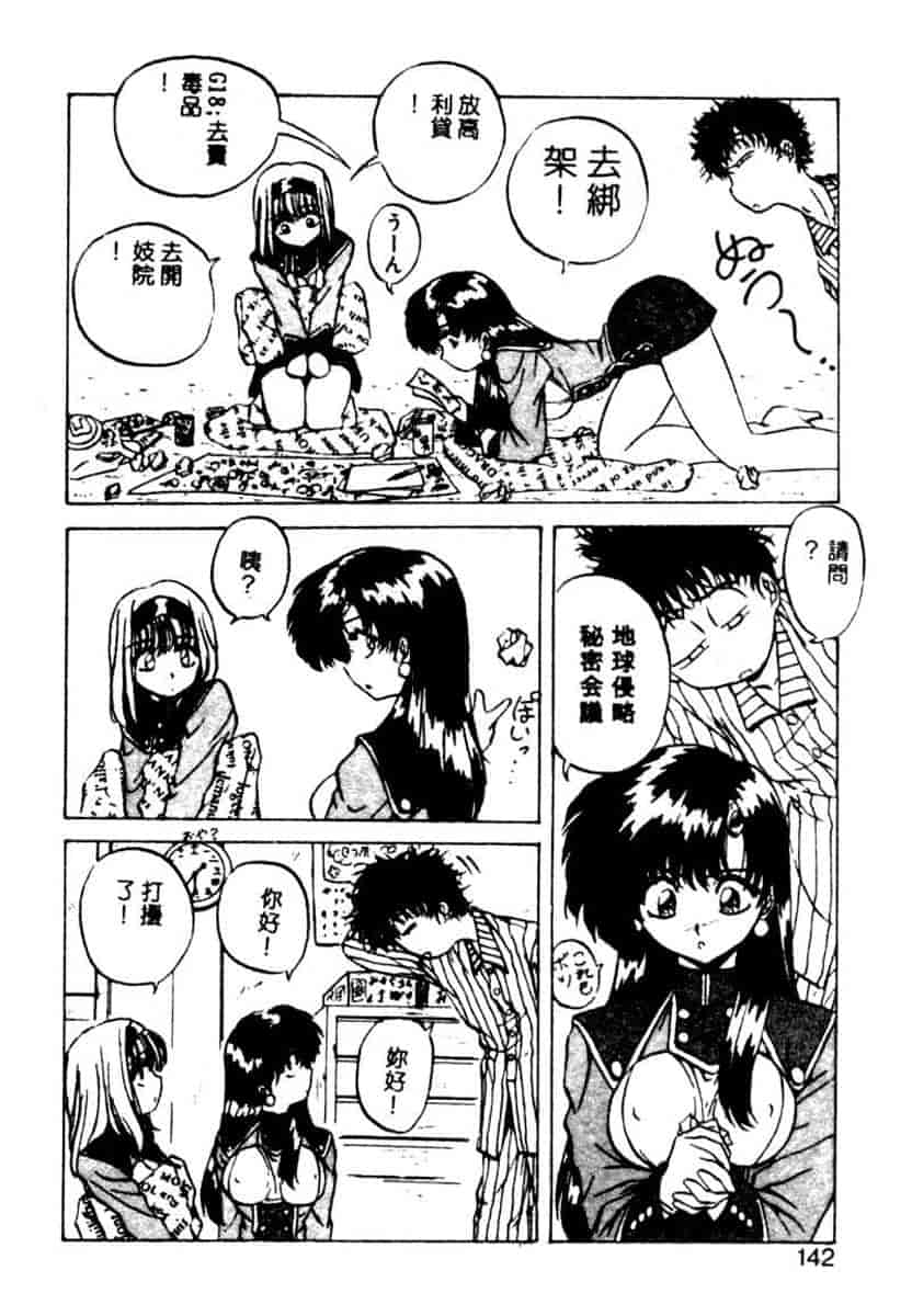 汉化版-[YO-KA] か。_第6集