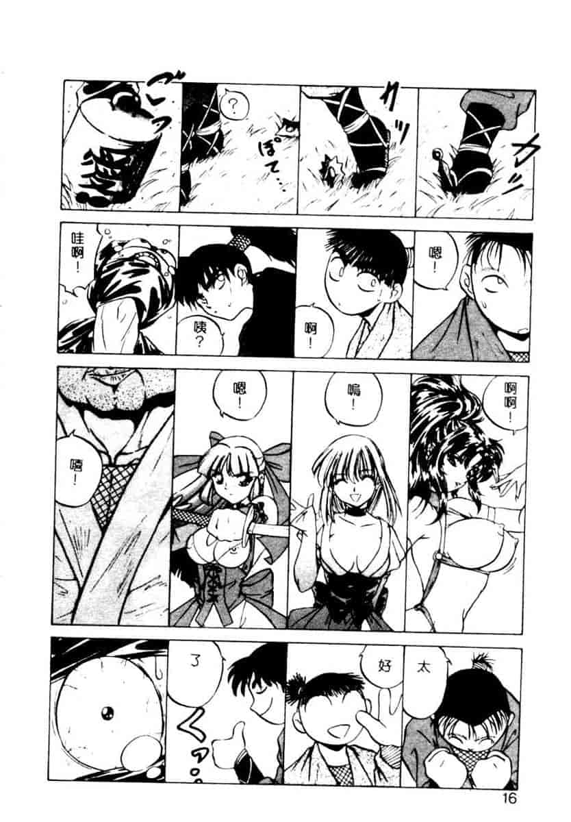汉化版-[YO-KA] か。_第1集
