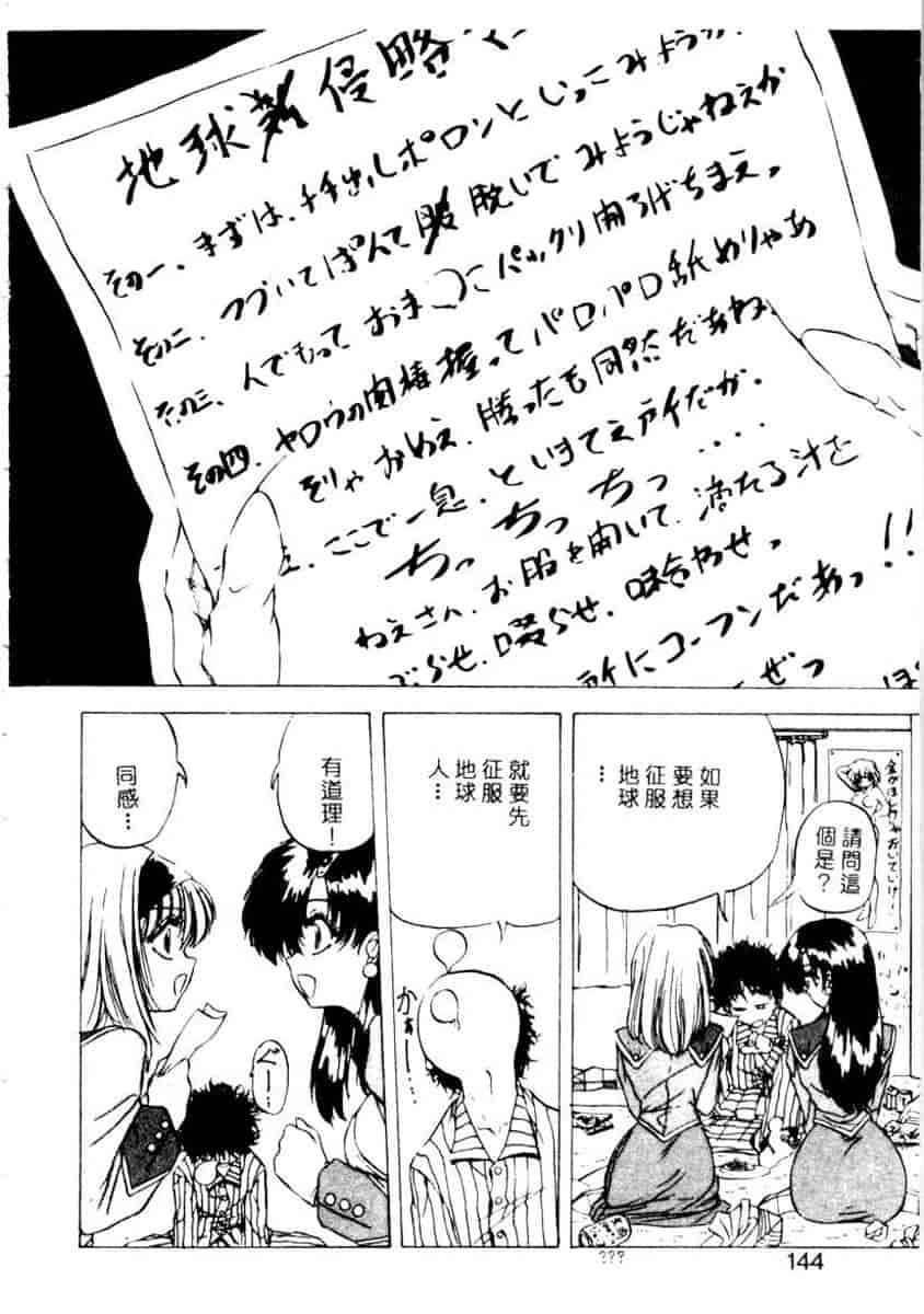 汉化版-[YO-KA] か。_第6集