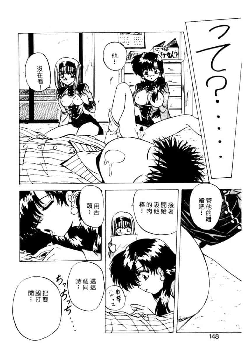 汉化版-[YO-KA] か。_第6集