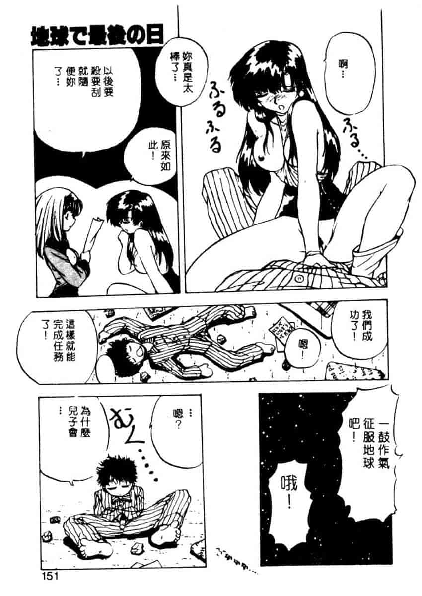 汉化版-[YO-KA] か。_第6集