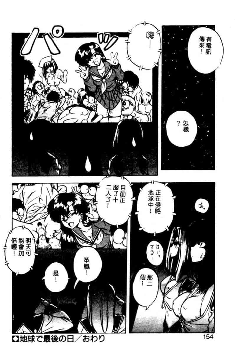 汉化版-[YO-KA] か。_第6集
