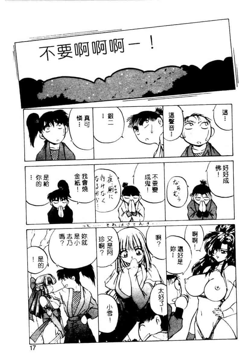 汉化版-[YO-KA] か。_第1集