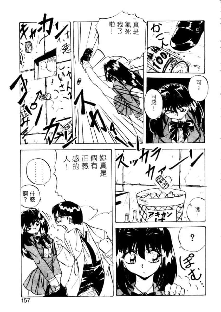汉化版-[YO-KA] か。_第7集