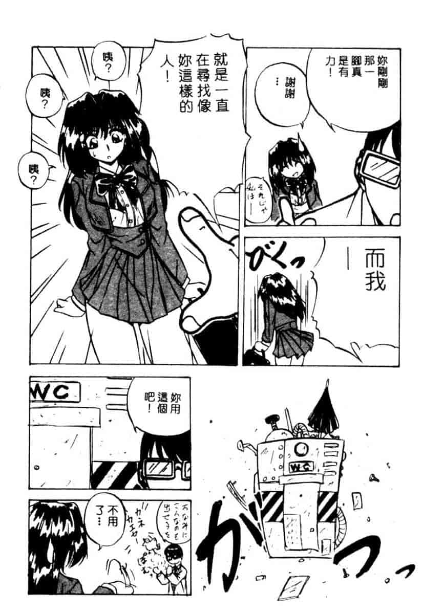 汉化版-[YO-KA] か。_第7集