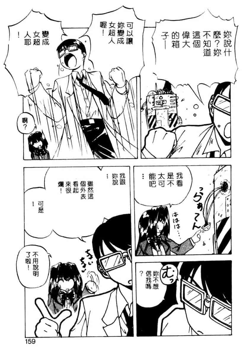 汉化版-[YO-KA] か。_第7集