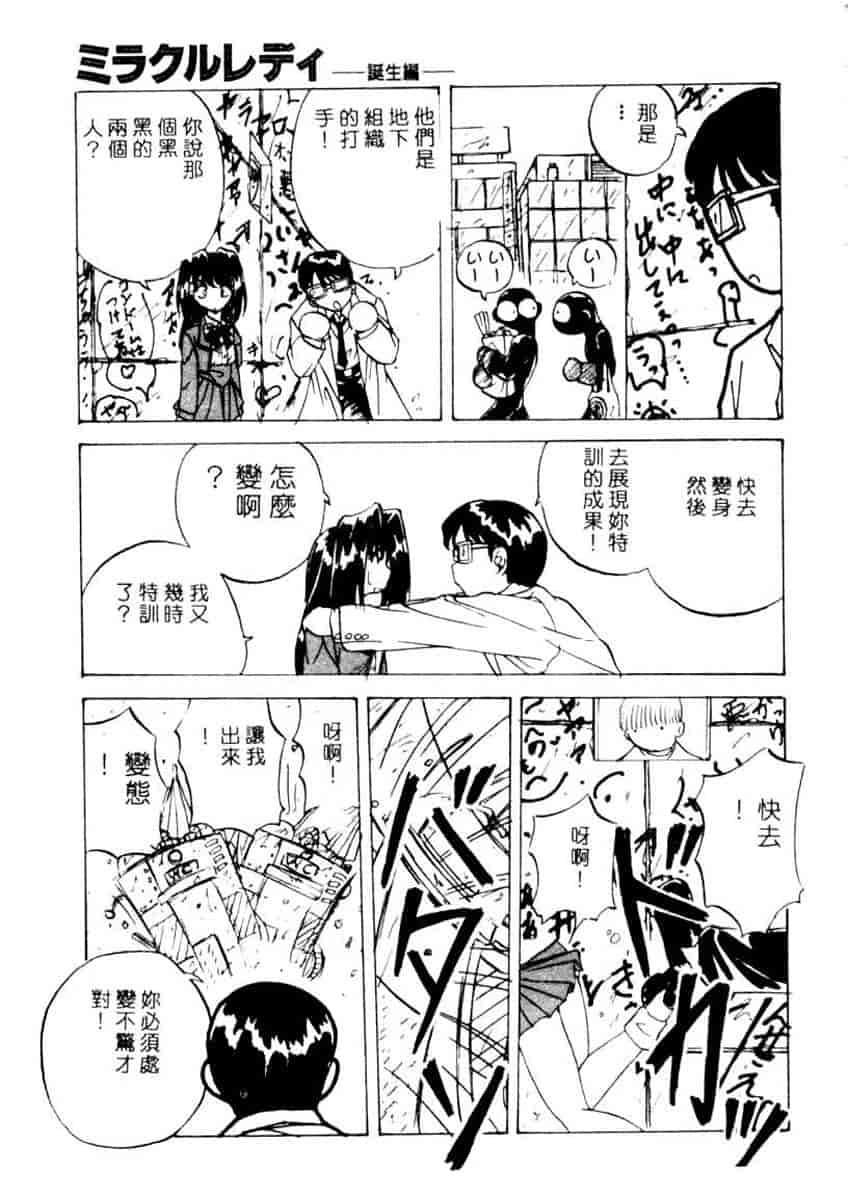 汉化版-[YO-KA] か。_第7集