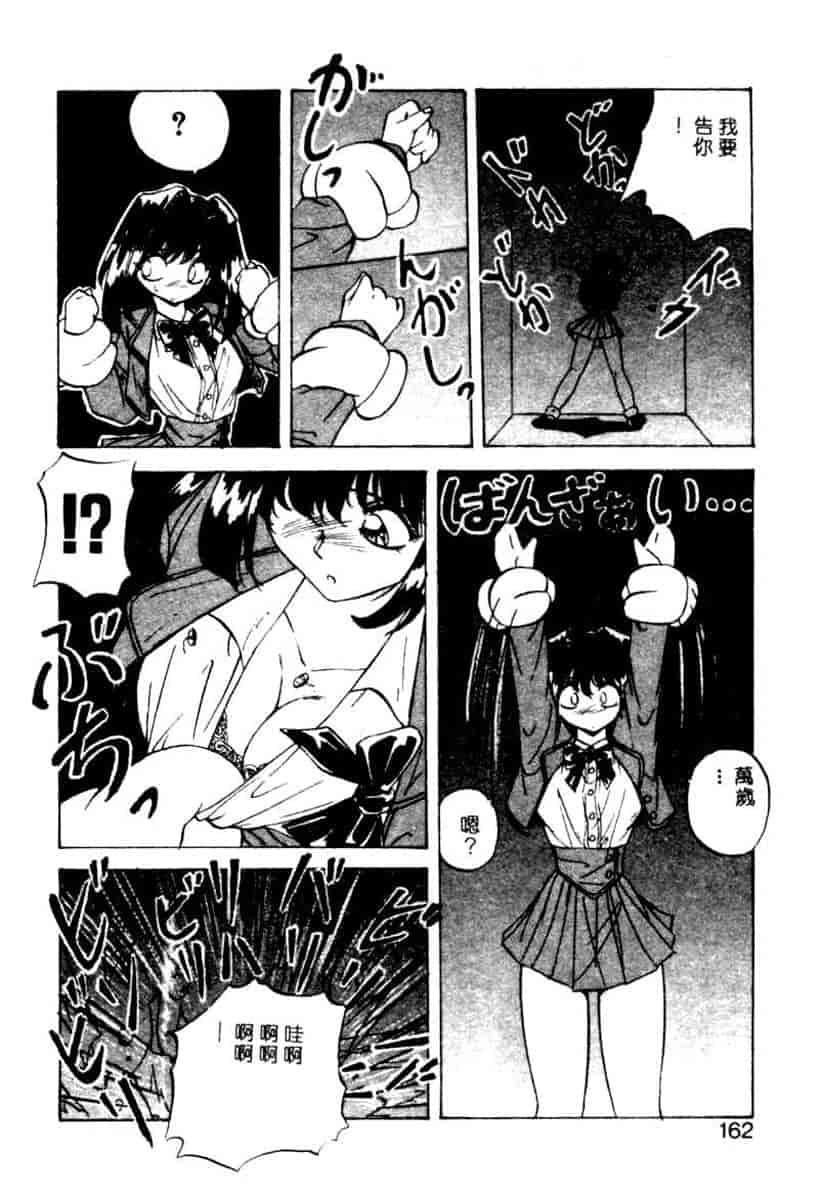 汉化版-[YO-KA] か。_第7集