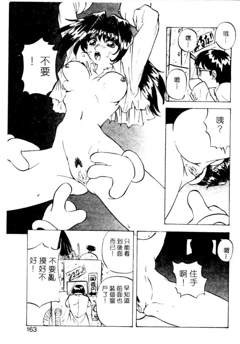汉化版-[YO-KA] か。_第7集