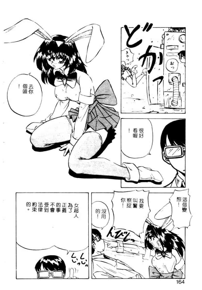 汉化版-[YO-KA] か。_第7集