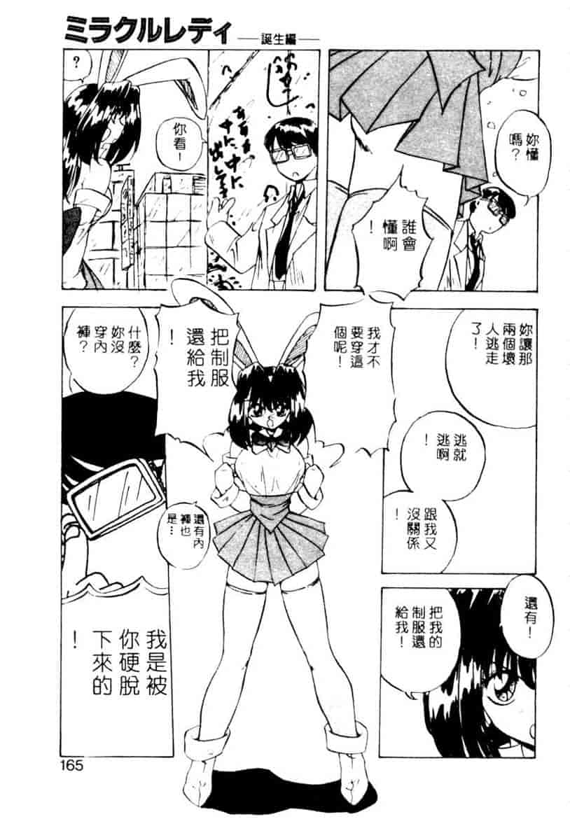 汉化版-[YO-KA] か。_第7集