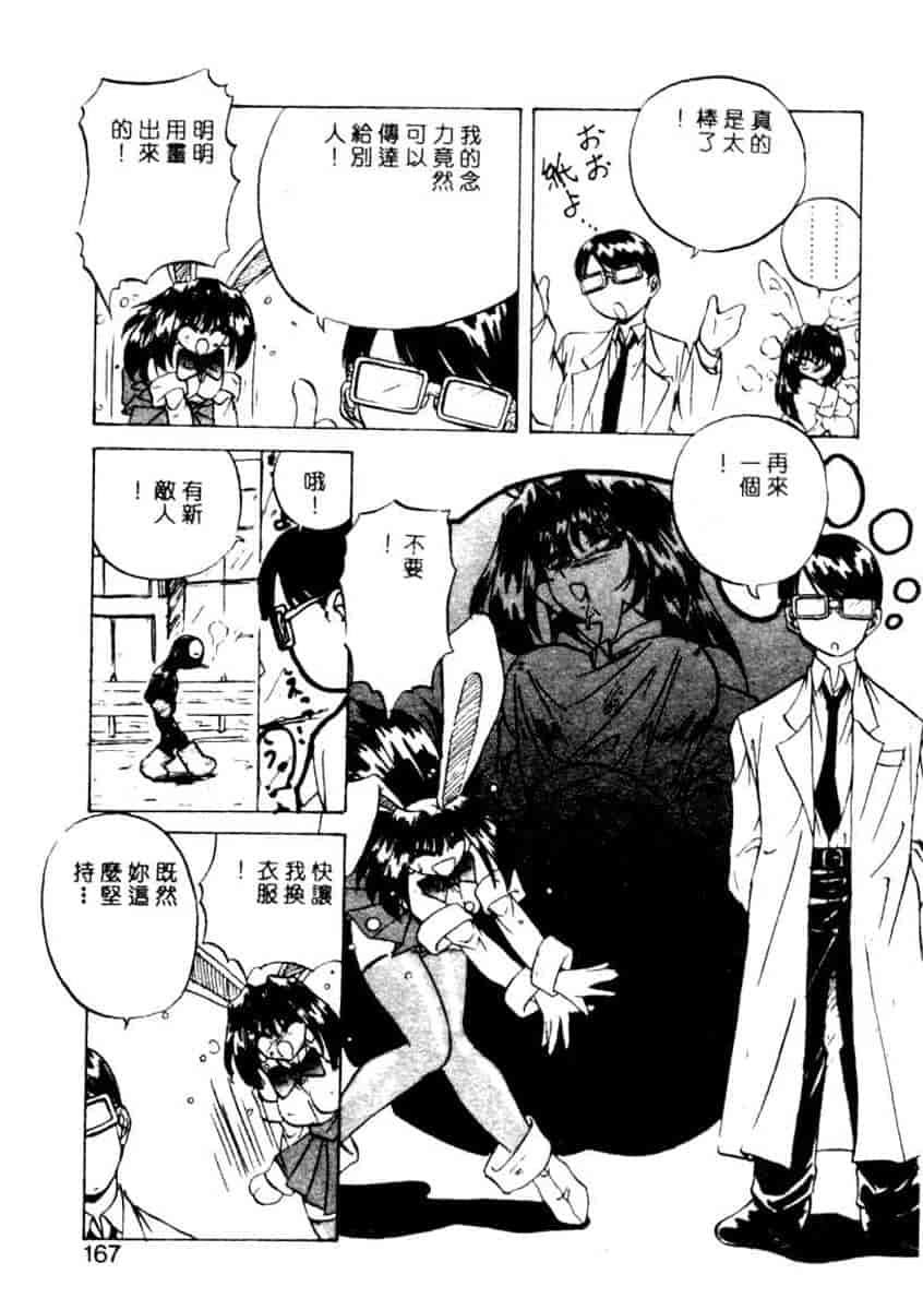 汉化版-[YO-KA] か。_第7集