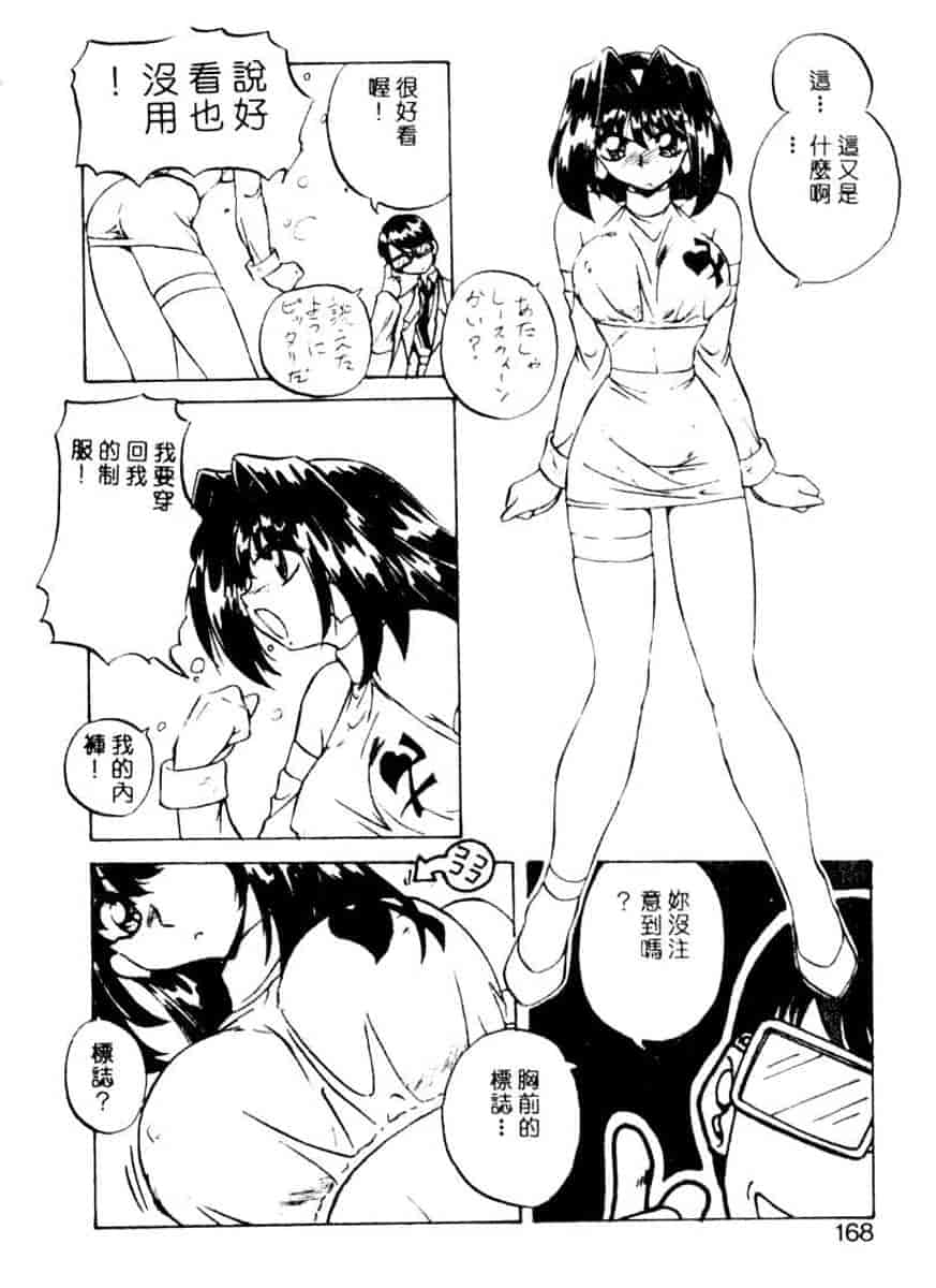 汉化版-[YO-KA] か。_第7集