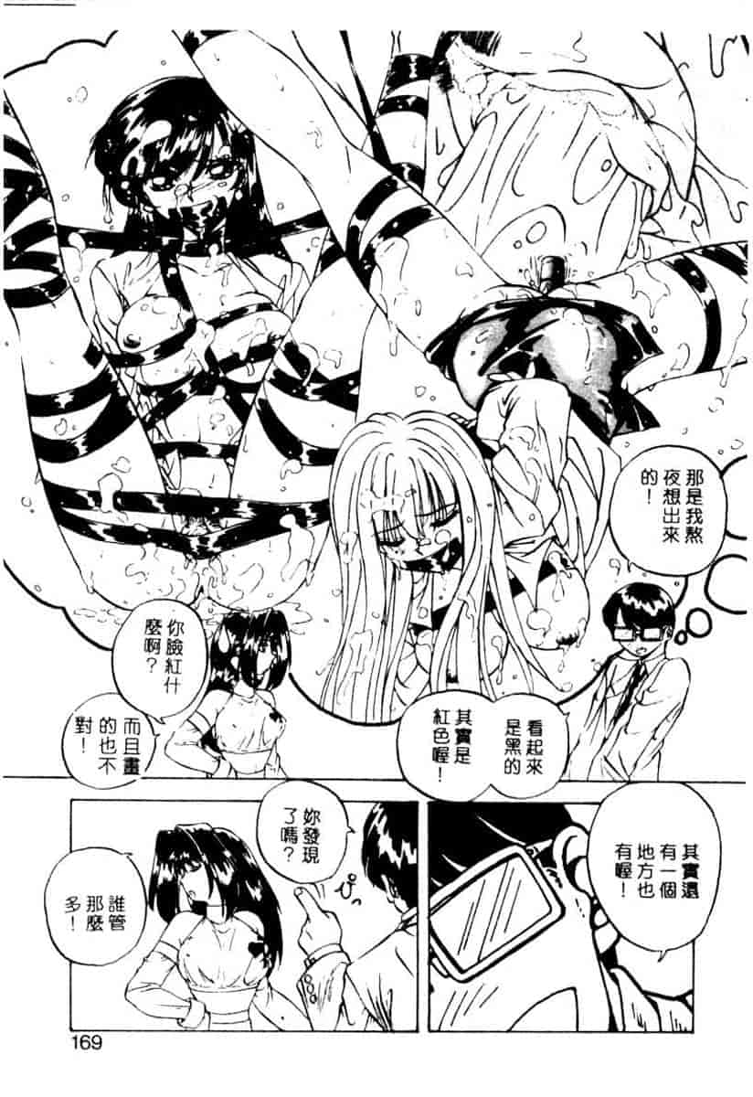 汉化版-[YO-KA] か。_第7集