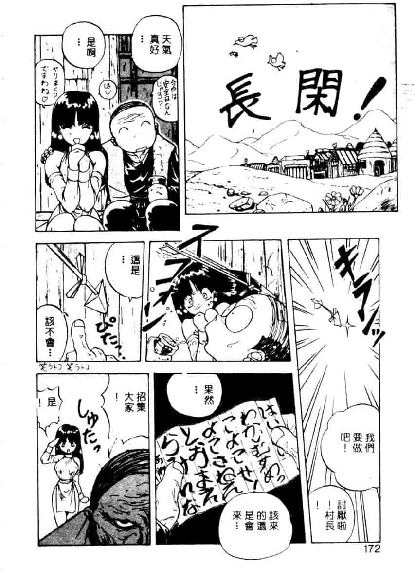 汉化版-[YO-KA] か。_第7集