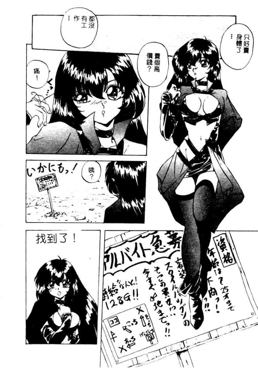 汉化版-[YO-KA] か。_第7集