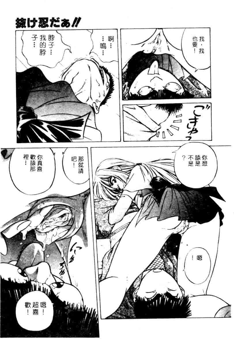 汉化版-[YO-KA] か。_第1集
