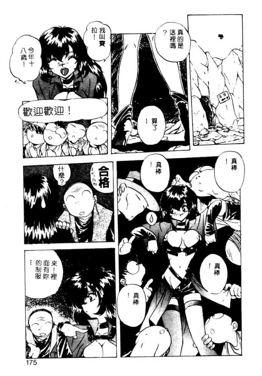 汉化版-[YO-KA] か。_第7集