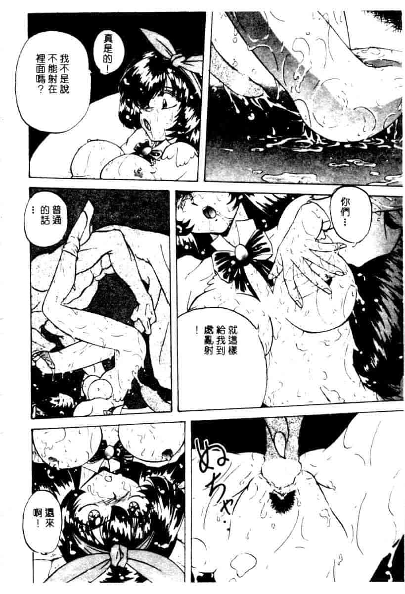 汉化版-[YO-KA] か。_第8集
