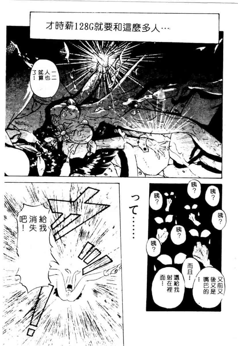 汉化版-[YO-KA] か。_第8集