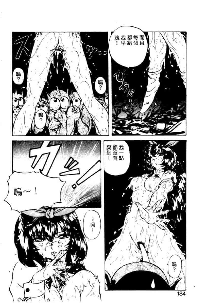 汉化版-[YO-KA] か。_第8集