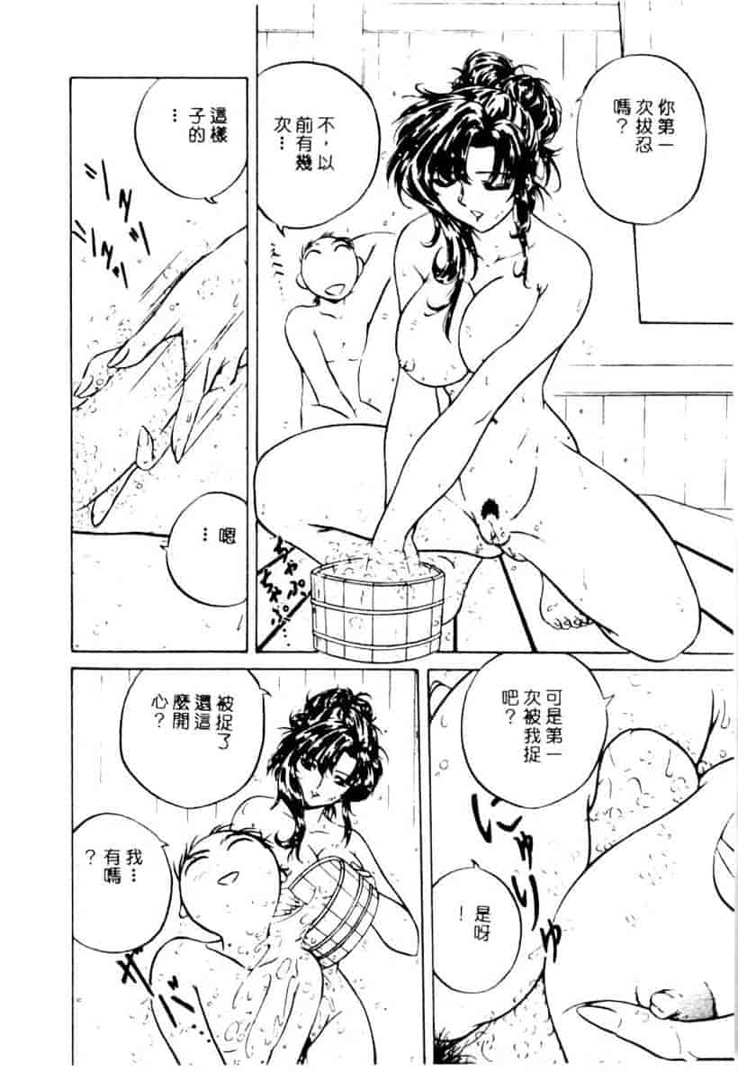 汉化版-[YO-KA] か。_第1集