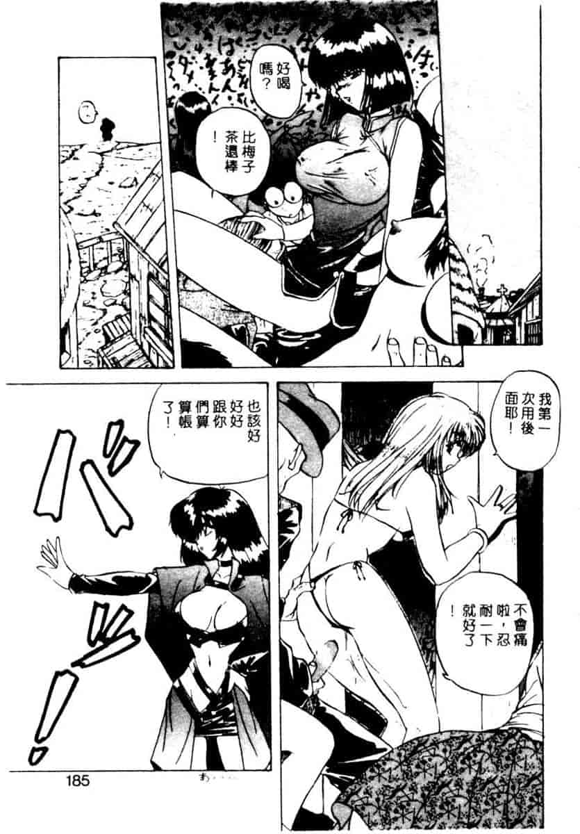 汉化版-[YO-KA] か。_第8集