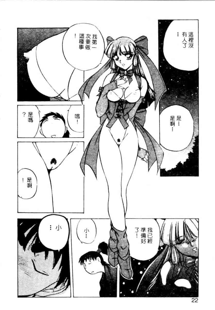 汉化版-[YO-KA] か。_第1集