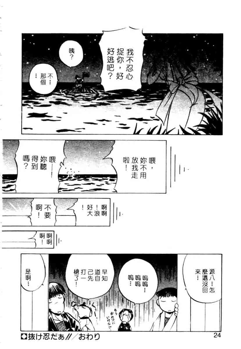 汉化版-[YO-KA] か。_第1集