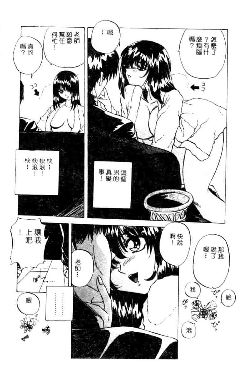 汉化版-[YO-KA] か。_第2集