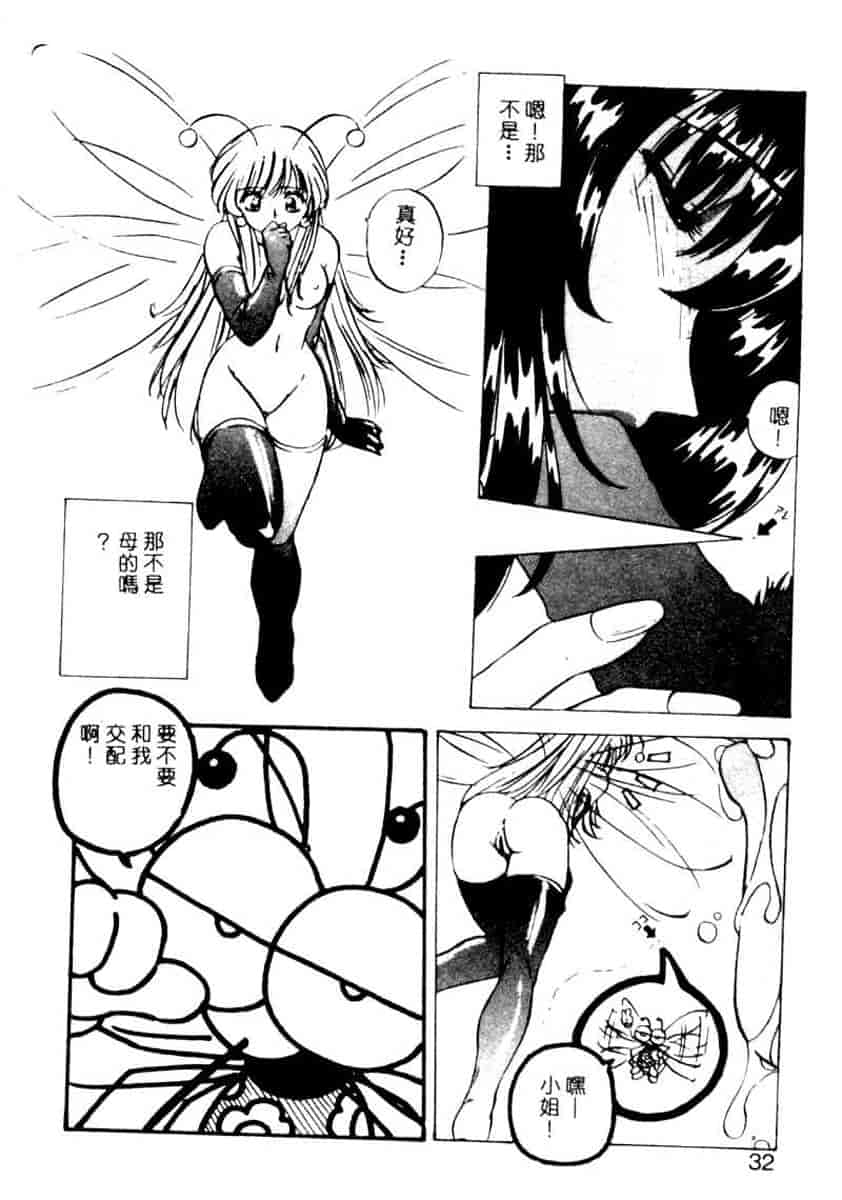 汉化版-[YO-KA] か。_第2集