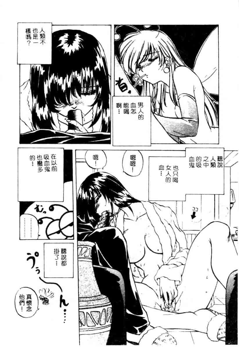 汉化版-[YO-KA] か。_第2集