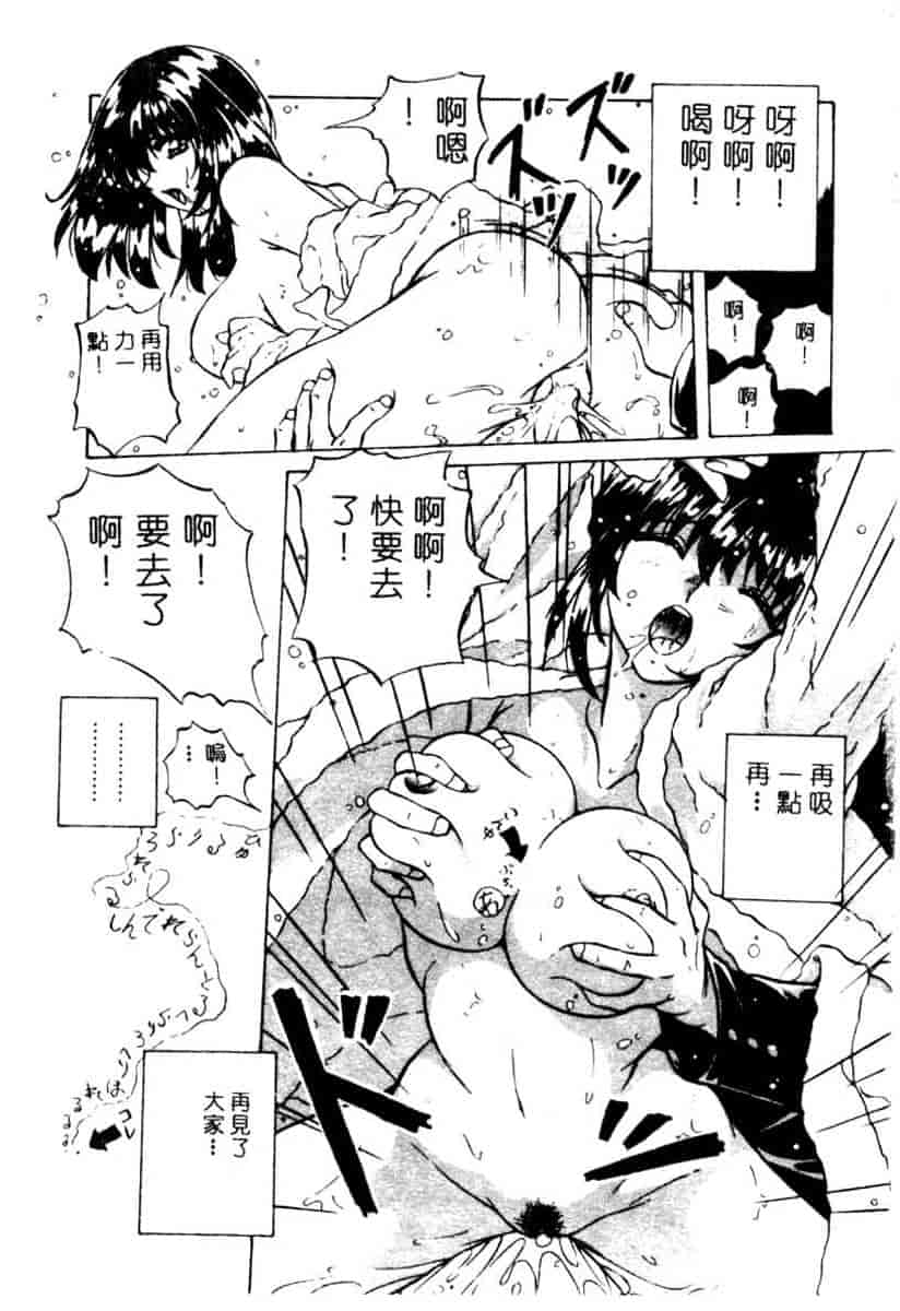 汉化版-[YO-KA] か。_第2集