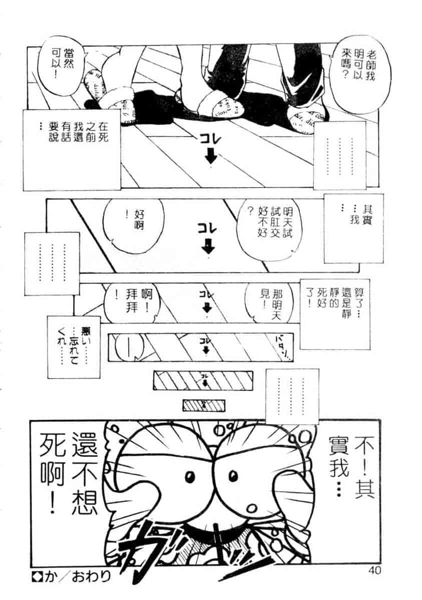 汉化版-[YO-KA] か。_第2集