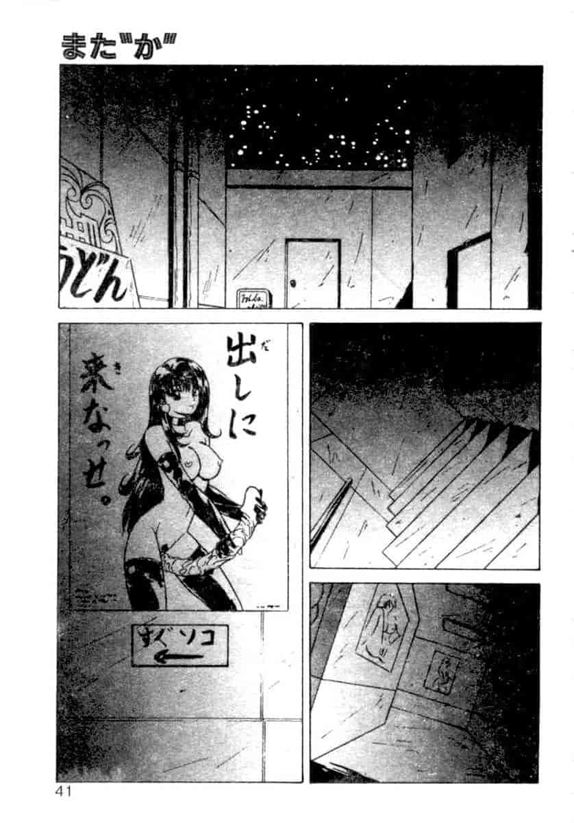 汉化版-[YO-KA] か。_第2集