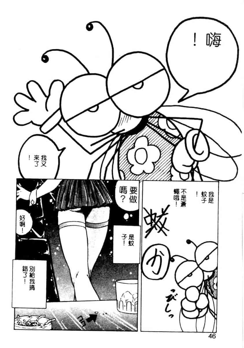 汉化版-[YO-KA] か。_第2集