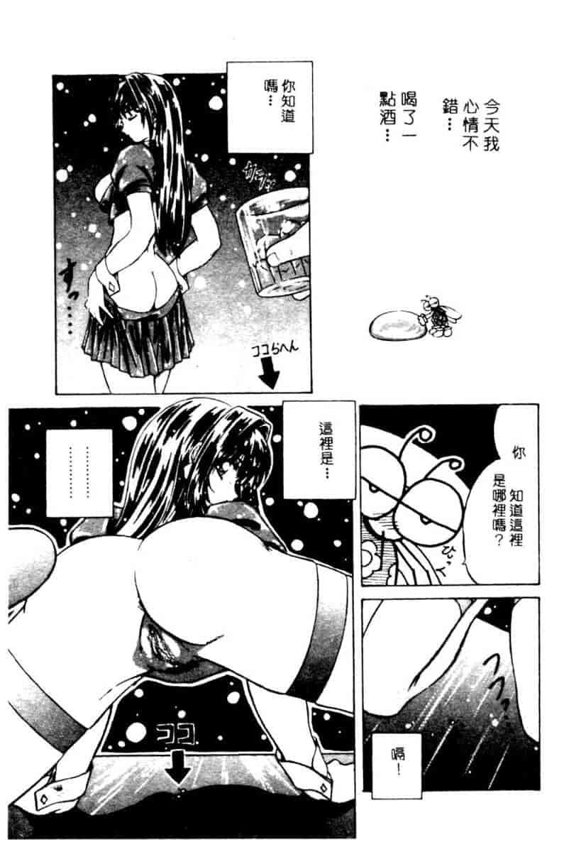 汉化版-[YO-KA] か。_第2集